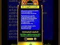 மிக பயனுள்ள தகவல் whatsappstatus astrology horoscope coinsvalue spiritual predictions shorts