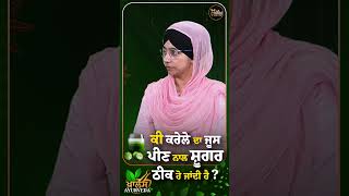 ਕੀ ਕਰੇਲੇ ਦਾ ਜੂਸ ਪੀਣ ਨਾਲ ਸ਼ੂਗਰ ਠੀਕ ਹੋ ਜਾਂਦੀ ਹੈ ? #diabetes #healthawareness #TheKhalasTv