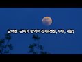 연금 만으로 충분한 생활비를 위한 8가지 전략 노후준비 자기계발 연금