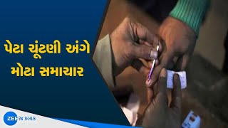 Valsad Kaprada By-Elections Preparations | Members Of Valsad Elections | Gujarat Elections | Valsad