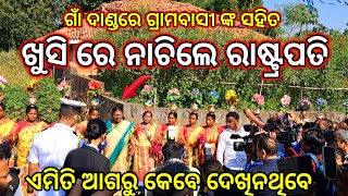 President Droupadi Murmu Visit Her Village in Mayurbhanj | President Droupadi Murmu Dance |