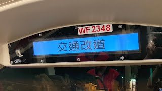 [改經西隧] KMB V6B57 WF2348@N368 中環(港澳碼頭)- 元朗(西) 20230723