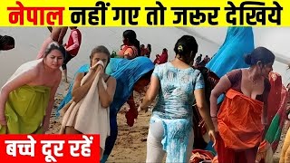 नेपाल जाने के पहले VIdeo ज़रूर देखिए | Amazing Facts You Didn't Know About Nepal