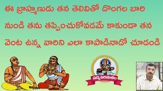 Chatupadyalu||Chatuvulu||చాటు పద్యాలు||తెలుగు పద్యాలు||నీతి పద్యాలు|9550313413|Padyaparimalam