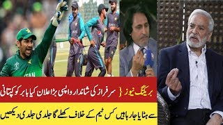 Breaking News Sarfraz Ahmed 's brilliant comeback - Abdullah Sports
