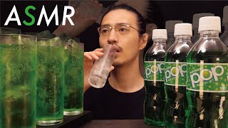 【ASMR】「ＰＯＰメロンソーダ（サントリー）」をゴクゴク飲む音【炭酸ジュース】