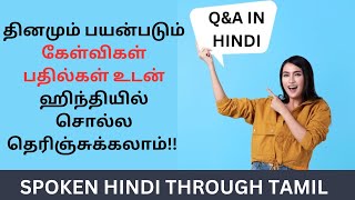 Daily Use Questions With Answers in Hindi | Learn Hindi Through Tamil| Spoken Hindi Through Tamil