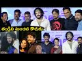 Nagarjuna And Amani At Most Eligible Bachelor Movie Success Party | Akhil Akkineni | Media Hippo