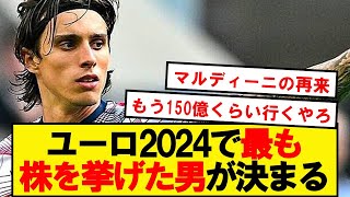 【朗報】イタリア代表、待望の世界的スーパースターが誕生する