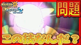 【猫のポケモンUSUM】レート23位達成！運命の女神に嫌われた猫のレート11【ポケモンウルトラサン ウルトラムーン】【ダブルバトル】