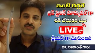 How to Check BP at Home | BP Machine | Daily Monitoring | Correct Reading | Dr. Ravikanth Kongara