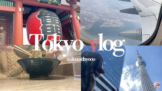 【Vlog】東京 浅草で幸せ時間を過ごした😘 | スカイツリー🗼 浅草⛩️ 雷門 | #2【東京】