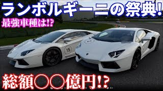 【実況】 超高級車軍団！ ランボルギーニだらけの祭典が凄すぎた！ グランツーリスモSPORT Part90