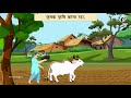 ऋ की मात्रा बोल बोलकर पढ़ो – V2