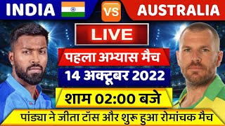 INDIA VS PAKISTAN  WORLD CUP | INDIA VS PAK 1ST WORLD CUP I LIVE | IND VS PAK WC 1ST  LIVE