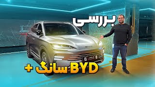 نگاهی به BYD Song Pluse