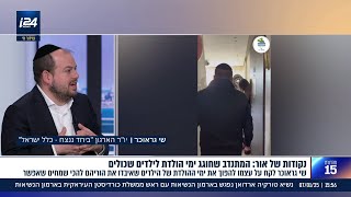 הכירו את שי גראוכר, שלקח על עצמו להפוך את ימי ההולדת של הילדים ששכלו את הוריהם להכי שמחים שאפשר