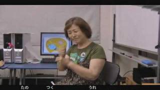 手話＆字幕：かがやき熟年コーナー2010年6月18日放送分