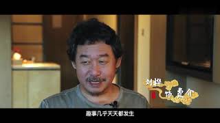 【精彩花絮】庆余年 Joy of life：“典范”戏骨特辑 顶尖戏骨加盟，缔造表演匠心