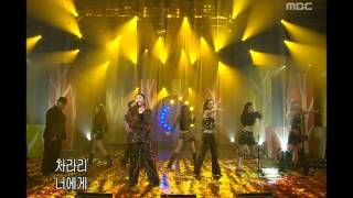 BMK - Go away, 비엠케이 - 떠나버려, Music Camp 20031115