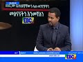 ebc ዶ ር ነገሪ ሌንጮ የመንግስት ኮሙኒኬሽን ጉዳዮ ፅ ቤት ኃላፊ ሚኒስትር በቆሼ አካባቢ የደረሰ አደጋን አስመልክቶ የሰጡት ማብራሪያ፡