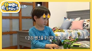 일촉즉발! 윌벤져스의 내방니방 소유권 논쟁★ [슈퍼맨이 돌아왔다/The Return of Superman] | KBS 210328 방송