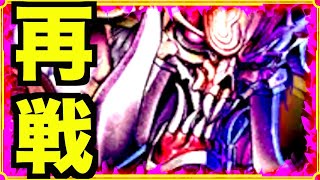 【北斗リバイブ】必殺解放した凶王使ってHENTAIさんと再戦した結果!!!!!!!!