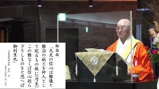 令和3年11月21日　清風寺高祖会第二日目第三座