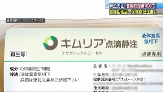 高額新薬　麻生大臣「費用対効果考えて進めるべき」(19/05/21)