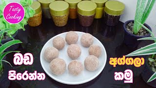 බඩ පිරෙන්න අග්ගලා කමු | Honey Aggala | Pani Agala | Tasty Cooking