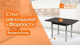 Стол ломберный раскладной \