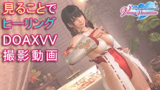 [DOAXVV] 撮影動画 나나미/ななみ：라이코우 카구라/来光神楽(着崩れ)_1_ (Vertical Angle)