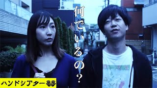 ホラー映画「何でいるの？」彼氏の家で突然耳が聞こえ辛くなる彼女。その衝撃の理由とは？　ショートショートの怖い話