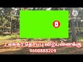 அழகான தோப்பு 2 ஏக்கர் விற்பனைக்கு உள்ளது...9600888209.