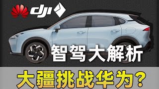 End-to-end high-end smart driving for over 100,000 yuan