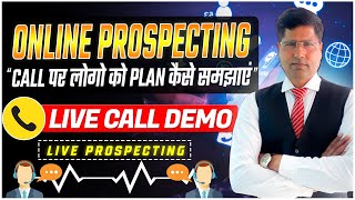 CALL पर लोगो को AWPL PLAN कैसे समझाएं ? // Online Prospecting // Network Marketing // #awpl