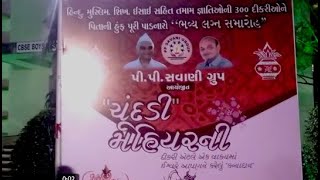 સુરત ના પી પી સવાણી ગ્રુપ ના મહેશભાઈ સવાણી તરફથી સર્વે જ્ઞાતિ નો ભવ્ય લગ્ન સમારંભ @369news