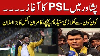 PSL 2025 in Peshawar | Players Arrive at the Stadium and Kamran Akmal Makes a Major Announcement