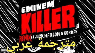 Eminem - Killer (Remix)ft. Jack Harlow & cordae(Lyrics) مترجمة عربي