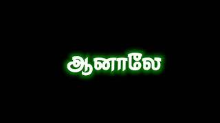 Ival Annai Paathi Thanthai Meethi WhatsApp Status Black Screen Lyrics WhatsApp Status Tamil