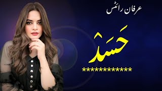Hassad OST | Minaal Khan | Shahroze Sabzwari | Noor Hassan | ARY Digital Drama | Mix Content