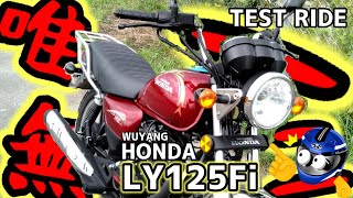 【試乗】HONDA LY125Fi ~唯一無二~Test Ride