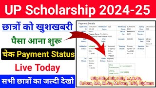 Up Scholarship Paisa Kaise Check Kare | स्कॉलरशिप का पैसा आना शुरू  | DBT Status Payment In Progress