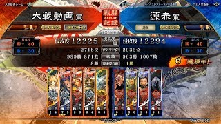 三国志大戦5【13州】 44戦目 魏4関羽ｖｓ暴虐開幕乙