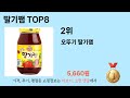 딸기쨈 top 8 쇼핑정보