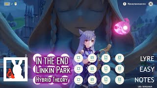 [Windsong Lyre Cover] Linkin Park - In The End
