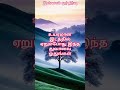 உயரமான இடத்தில் ஏறும்போது இந்த துவாவை ஓதுங்கள் தமிழ்பயான் தமிழ்முஸ்லிம்பயான் ஹதீஸ்