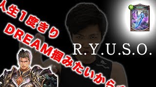 【シャドウバース】新環境ドラゴンデッキ！ナーフ後の竜爪が驚くほど強い！！【GameWith】