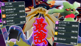 日食ネクロズマを使おうとしたら「ハバタクカミ＆アローラベトベトン」が強すぎて出番が無さすぎた件。【ゆっくり実況】【ポケモンSV】