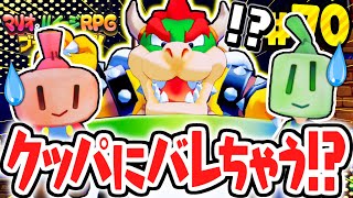 変装がクッパ様にバレちゃった!?オンノフ島で牢屋に閉じ込められた!?マリルイ最速実況Part70【マリオ＆ルイージRPG ブラザーシップ！】